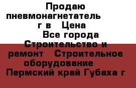 Продаю пневмонагнетатель CIFA PC 307 2014г.в › Цена ­ 1 800 000 - Все города Строительство и ремонт » Строительное оборудование   . Пермский край,Губаха г.